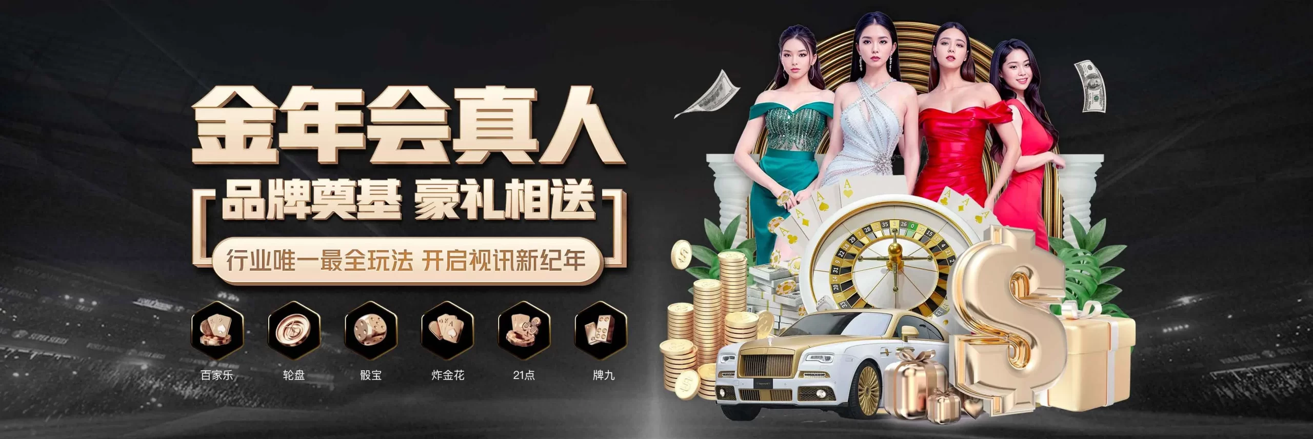 金年会赛事内容海报